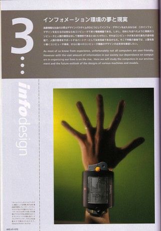 Dziwne projekty Apple z początku lat 90 2