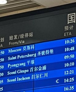 Korea Północna nagle odwołała pierwszy lot. Na lotnisku w Chinach obeszli się smakiem