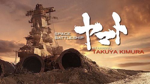 Kosmiczne pojedynki przy dźwiękach Aerosmith [zwiastuny] 1