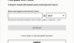 Onet Poczta dostępna po ukraińsku ze specjalną ofertą dla Ukraińców