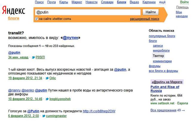 Treści z Twittera w wynikach wyszukiwania Yandeksu