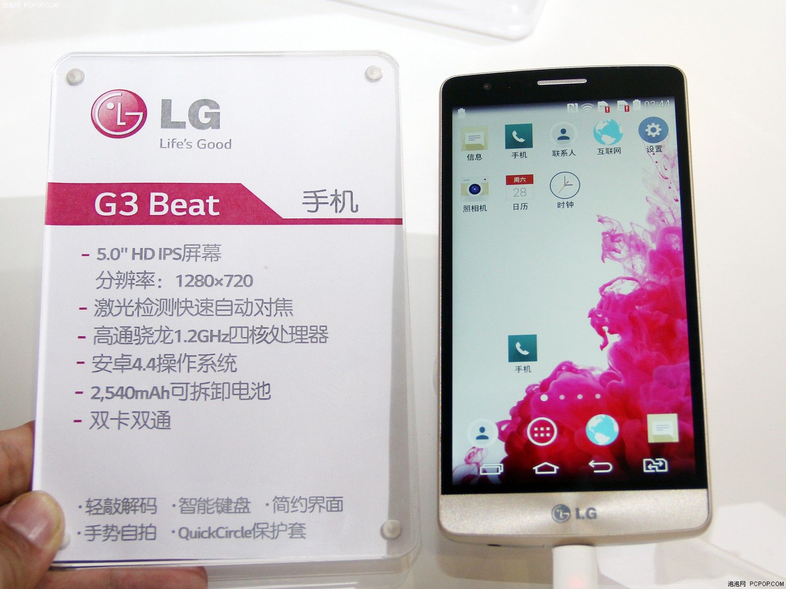 LG G3 Beat - mniejszy (ale nie mały) wariant flagowca 7