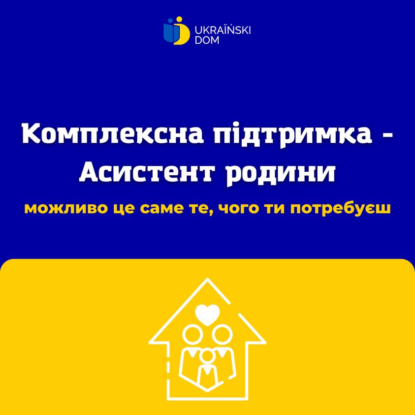 Асистент родини - це комплексна допомога та підтримка в Польщі 