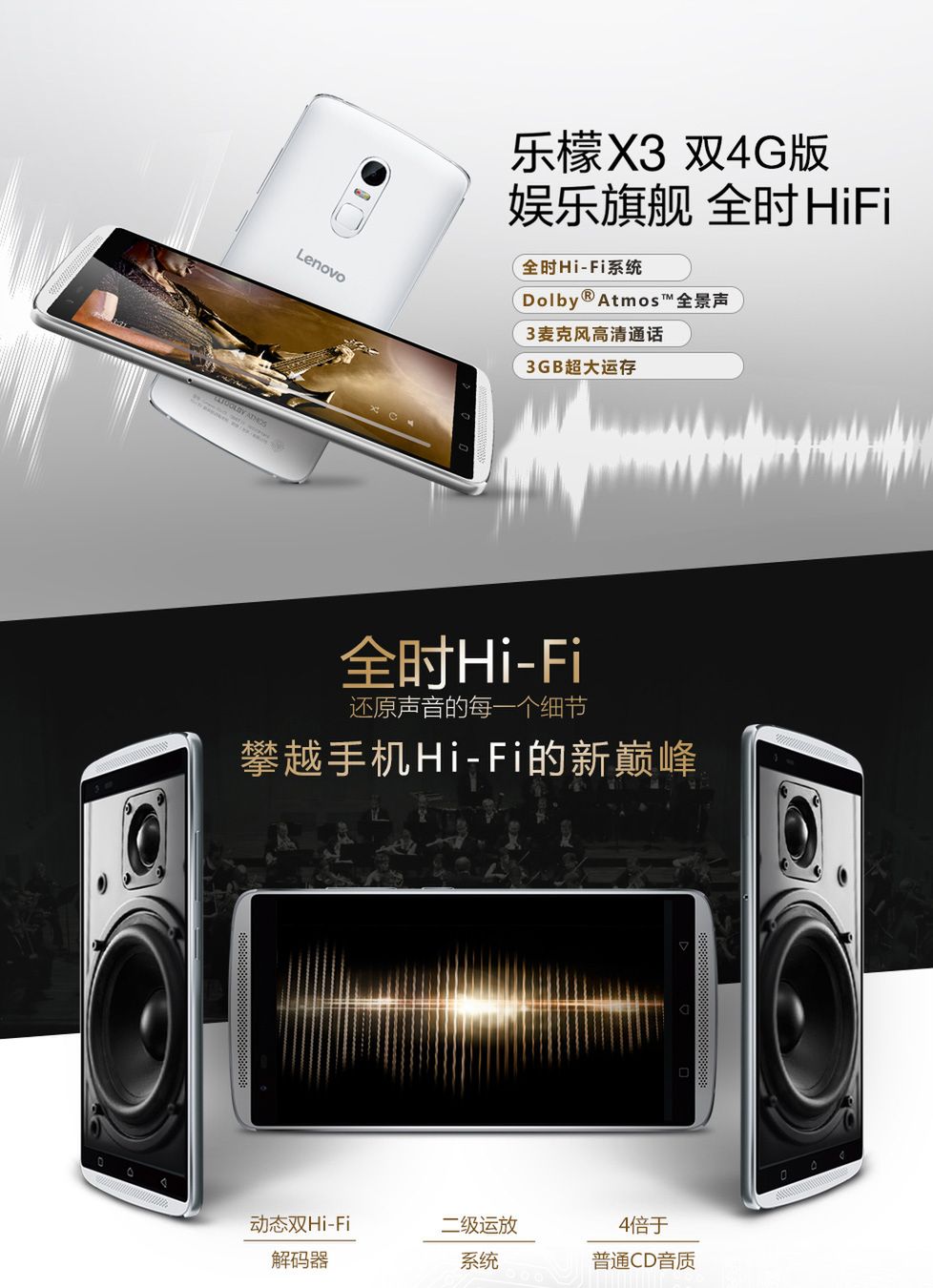 Lenovo Vibe X3 to smartfon w trzech różnych wariantach, który porzucił największą zaletę poprzednika 9