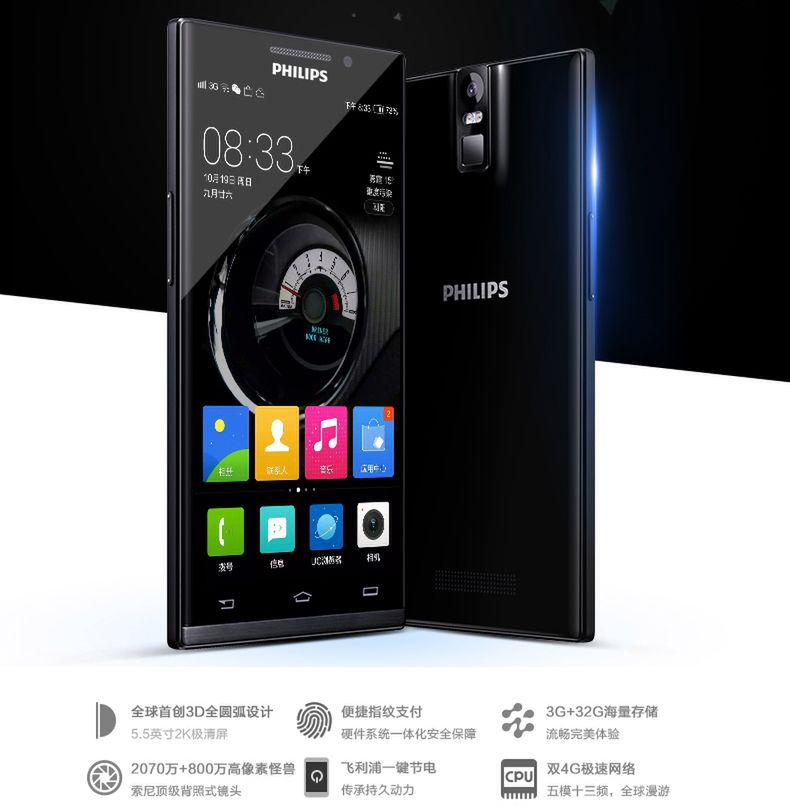 Philips I966 Aurora. Smartfon Philipsa z ekranem Quad HD 8