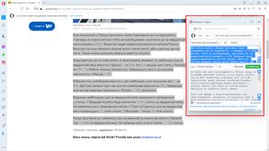Opera: wybrany tekst został przetłumaczony