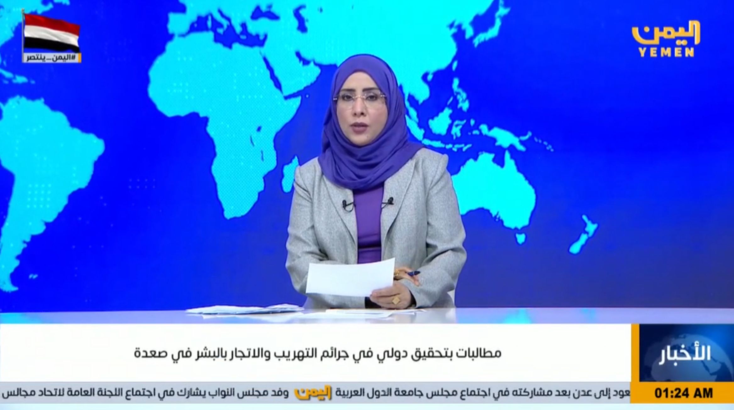Prezenterka Yemen TV
