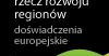 Współpraca na rzecz rozwoju regionów - doświadczenia europejskie