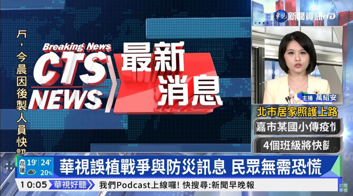 Tajwańska telewizja omyłkowo ogłosiła inwazję wojsk chińskich