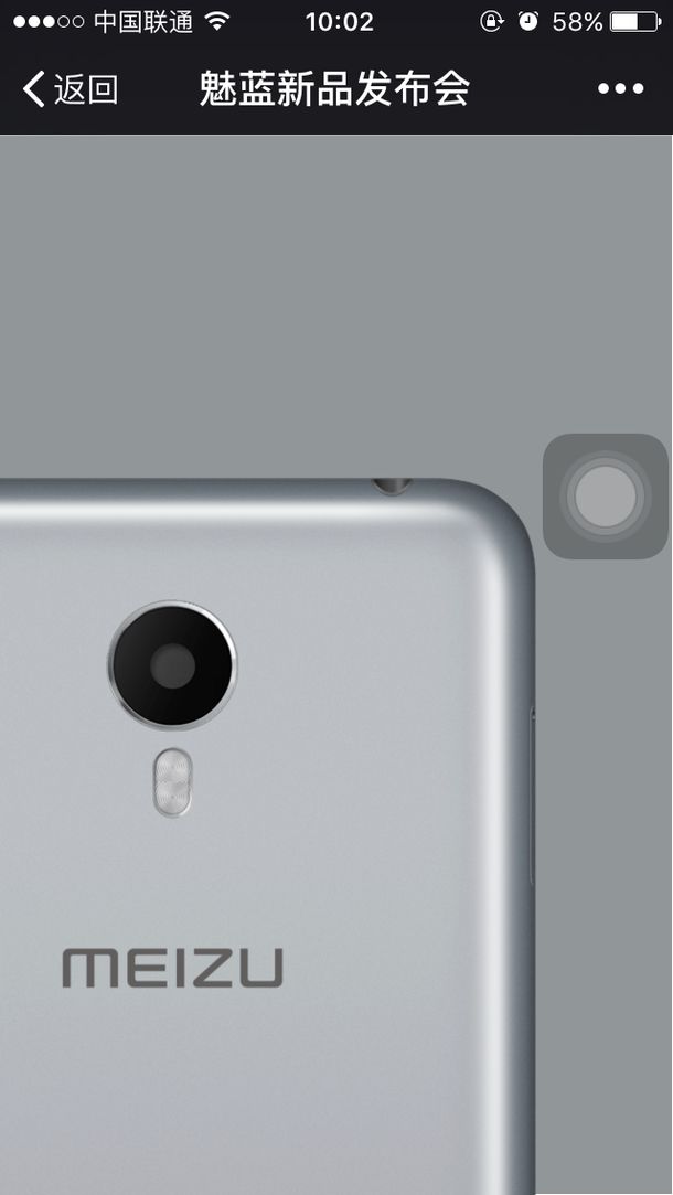 Meizu Blue Charm Metal będzie smartfonem ze średniej półki, ale z wykonaniem klasy premium 6