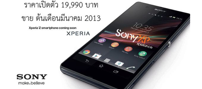 Sony Xperia Z (fot. phonearena.com)