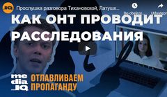 Dziennikarze z białoruskiego Press Clubu będą przygotowywali kanał o manipulacjach tamtejszej telewizji państwowej