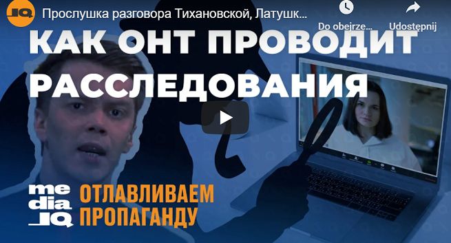 Dziennikarze z białoruskiego Press Clubu będą przygotowywali kanał o manipulacjach tamtejszej telewizji państwowej