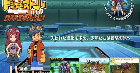 Bandai Namco miało dla nas "niespodziankę"