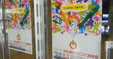 Tokyo Game Show troszkę słabiej niż w latach poprzednich