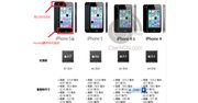 Pełna specyfikacja iPhone'a 5S wycieka dzień przed premierą