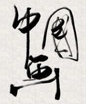 Polska kultura w Chinach