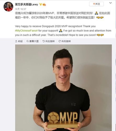 Robert Lewandowski dziękuje na portalu Weibo za statuetkę dla najlepszego piłkarza 2020 roku wg Dongqiudi