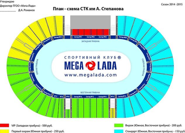 Plan stadionu (ceny na zdjęciu nie dotyczą SEC)