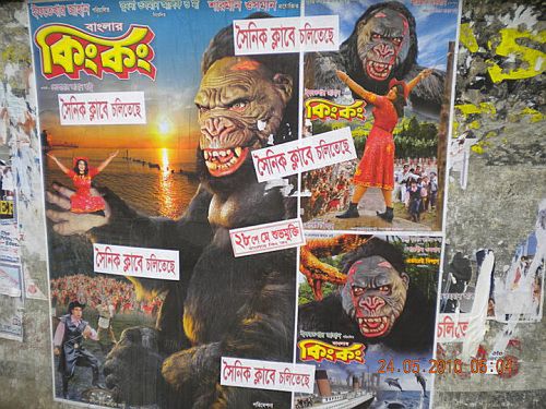 King Kong z Bangladeszu [zwiastun]
