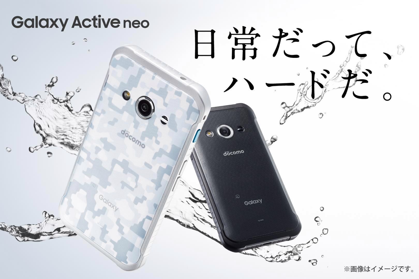 Samsung Galaxy Active Neo oficjalnie. Odporny budżetowiec z dość zaskakującą specyfikacją 2