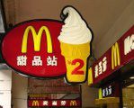 McDonald's obsłuży Chińczyków w samochodach