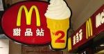 McDonald's obsłuży Chińczyków w samochodach