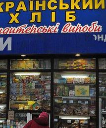 Ukraina oczekuje na pierwszą transzę kredytu MFW