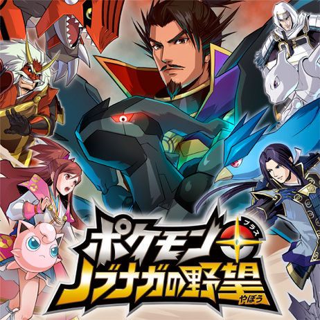 Pokemony miały dostać chodzone mordobicie 1