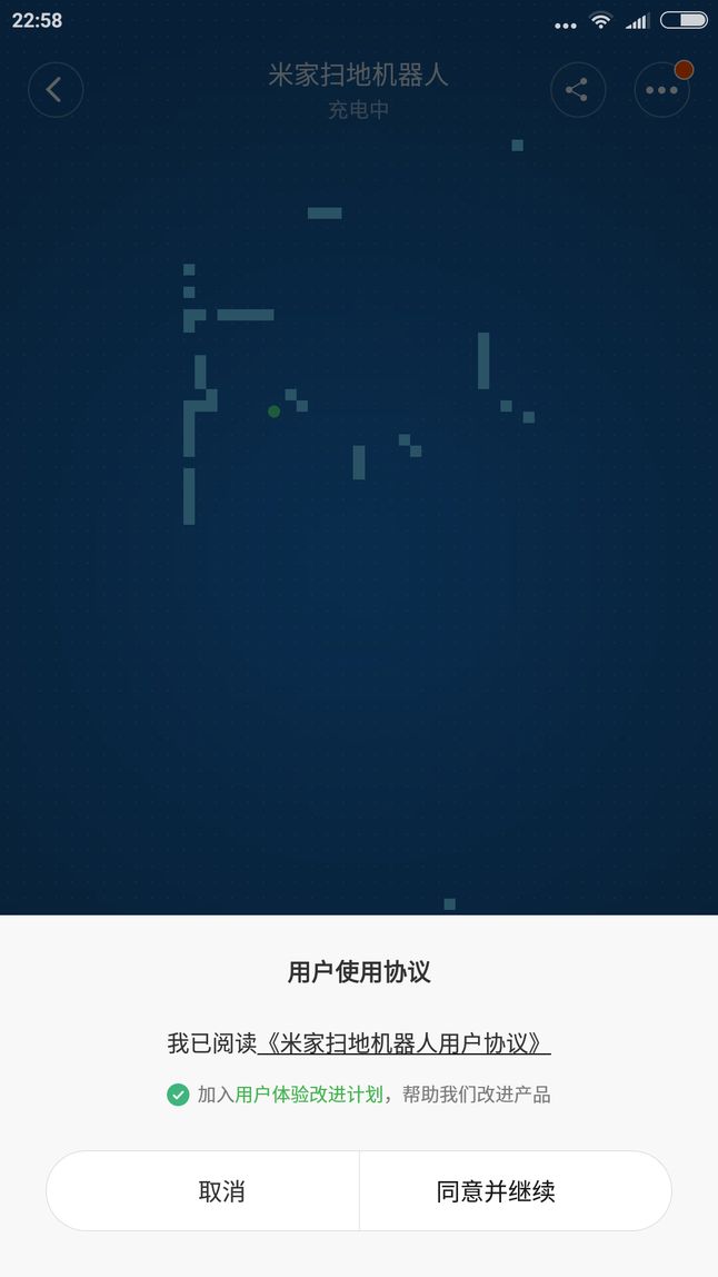 Pierwsze połączenie z robotem: należy wyrazić zgodę na warunki Xiaomi, dotykając prawy przycisk