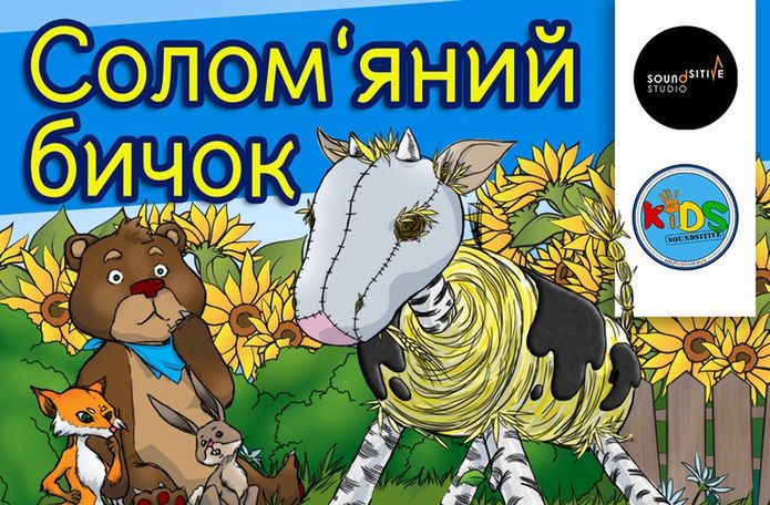 Українські казки в аудіо-версії