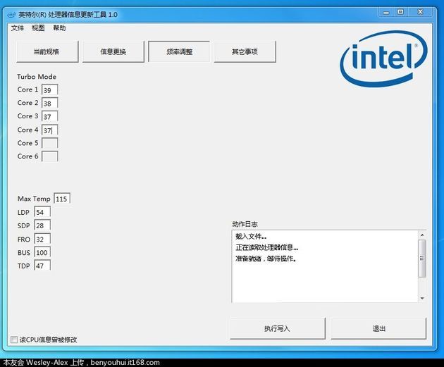 Intel Remark aplikacja zrzut ekranu