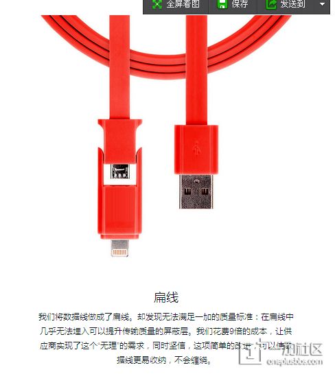 OnePlus One pozuje do zdjęć. Jak prezentuje się "perfekcyjny smartfon"? 7