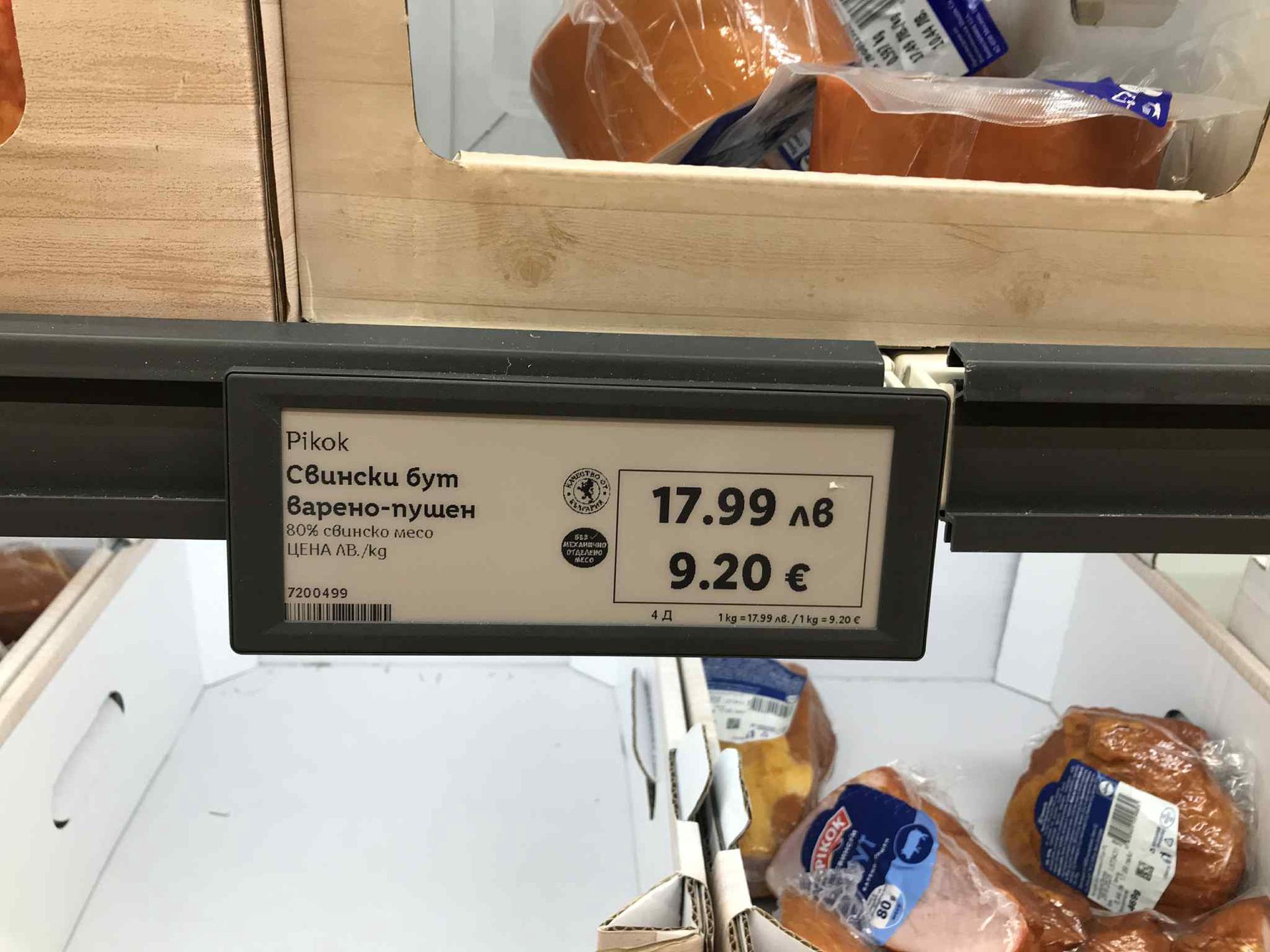 Podwójne ceny w sklepach w Bułgarii