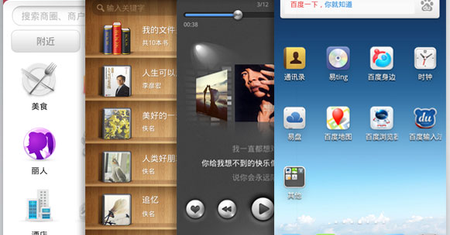Baidu udostępnia screeny swojego nowego systemu mobilnego