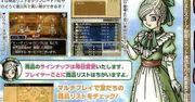 Dragon Quest IX będzie chciał, żebyśmy codziennie łączyli się z siecią