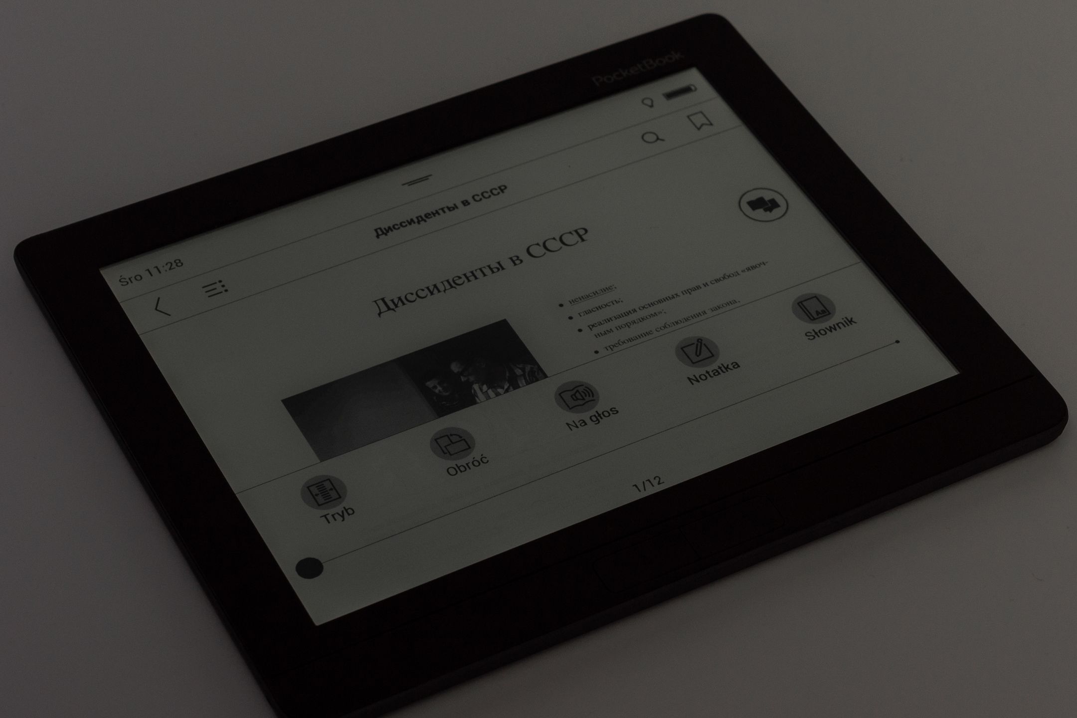 PocketBook InkPad 2 – test eleganckiego ośmiocalowego czytnika „dla ludzi sukcesu” 4