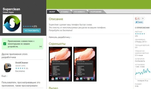 Najgroźniejszy trojan w historii Androida