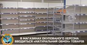 "Naturalna wymiana". Tak wyglądają sklepy w okupowanym Chersoniu