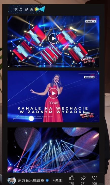 Występ Marien dostępny na WeChacie