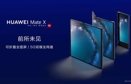Składany smartfon Huawei Mate X wchodzi do sprzedaży, będzie też Mate Xs (wideo)