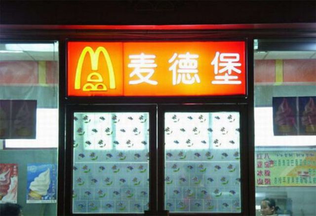 30 podrabianych restauracji McDonald's z całego świata 16