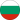 Reprezentacja Bułgarii U-17
