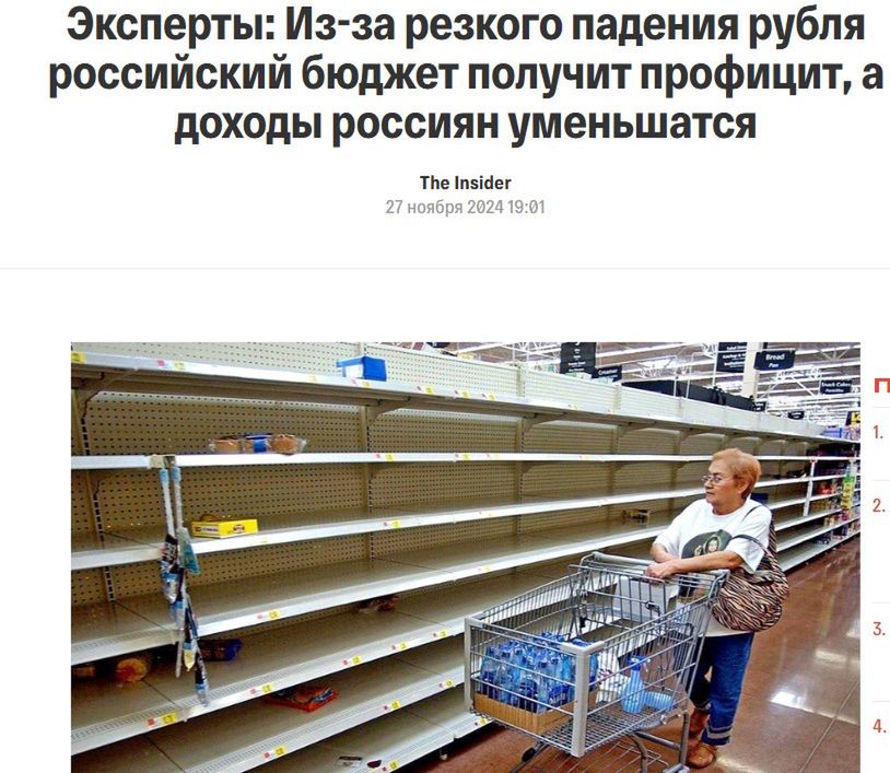 Media: Due to the ruble exchange rate, the income of Russians will decrease.