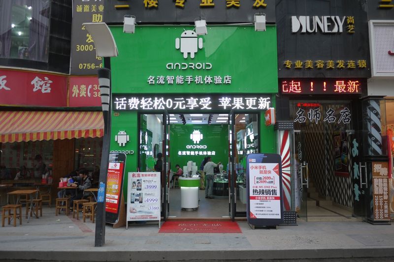 Chiński sklep Androida (Fot. PhoneArena.com)
