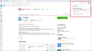 Opera: aktywne rozszerzenia w przeglądarce