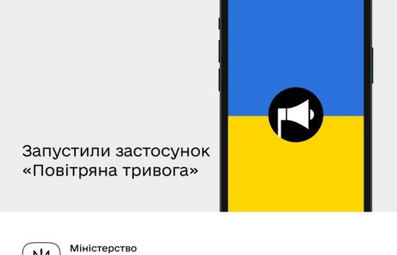 Ukraińskie władze uruchomiły aplikację ostrzegającą przed atakami lotniczymi