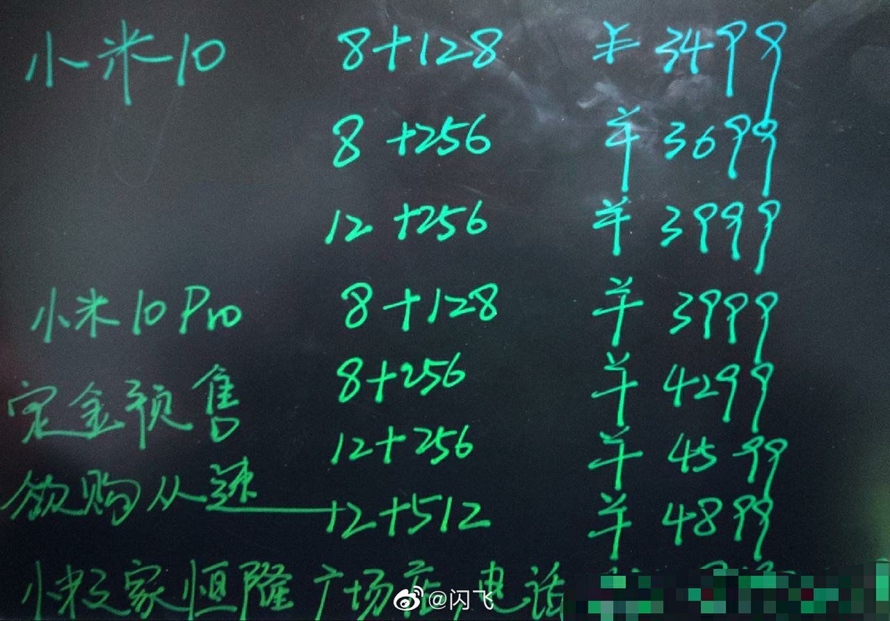 Xiaomi Mi 10 nie będzie tani? Firma mówi "nie" oszczędnościom i kompromisom 7