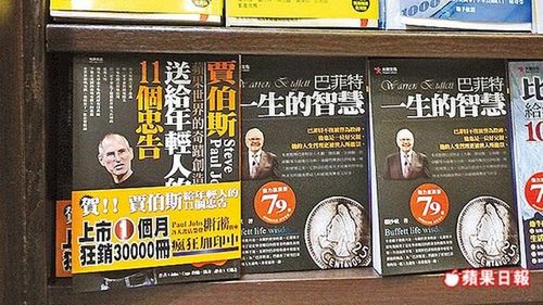 Chiński trolling stulecia, czyli kopiowania Steve'a Jobsa ciąg dalszy 1