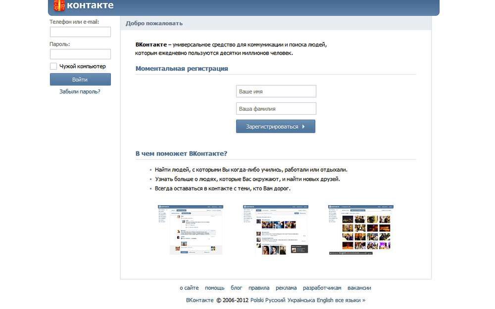 Facebook nie podbił całego świata. Poznaj kraje, w których nie jest najpopularniejszy 2